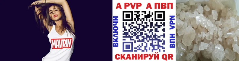 A-PVP СК  магазин  наркотиков  Бологое 
