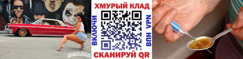ГЕРОИН белый  мориарти формула  Бологое  закладки 