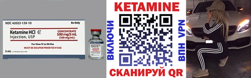 Кетамин VHQ  Бологое 