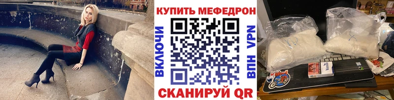 mega как войти Бологое МЯУ-МЯУ mephedrone